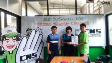 ลงทุนเครื่องทอถุงมือ