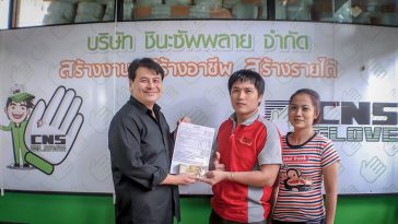 เครื่องทอถุงมือ