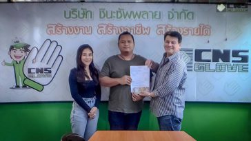 ลงทุนผลิตถุงมือผ้า